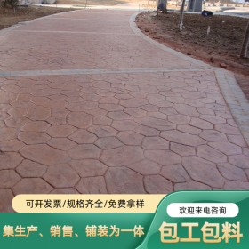 南充市 彩色透水混凝土生產(chǎn)廠家  彩色透水混凝土路面 壓花地坪材料生產(chǎn)廠家 透水混凝土粘接劑  生態(tài)透水砼 【工地0元指導(dǎo)施工】 免費(fèi)設(shè)計(jì)施工方案 免費(fèi)做造價(jià)預(yù)算