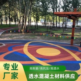 重慶市萬(wàn)州區(qū) 彩色透水混凝土生產(chǎn)廠(chǎng)家 豪軒地坪材料廠(chǎng)家 透水路面施工價(jià)格 壓花地坪材料生產(chǎn)廠(chǎng)家 透水混凝土粘接劑