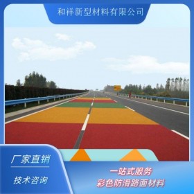 樂山市 透水混凝土  彩色透水混凝土材料廠家  海綿城市 壓?；炷?彩色透水混凝土如何施工 裝飾混凝土 量大從優(yōu) 免費送貨到工地