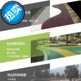 涼山彝族自治州彩色生態(tài)透水混凝土地坪  瀘州市彩色透水混凝土道路 透水混凝土施工價格 彩色透水混凝土材料生產(chǎn)廠家   壓模混凝土材料廠家 透水混凝土材料報價 量大送貨到工地