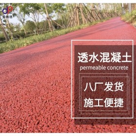 簡陽市彩色透水混凝土 彩色藝術(shù)壓花地坪