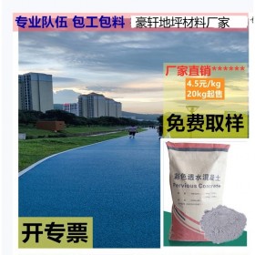 巴南區(qū)彩色透水混凝土 透水地坪粘接料廠家 透水砼顏色料 透水地坪粘接膠 透水地坪報價 免費(fèi)輔導(dǎo)
