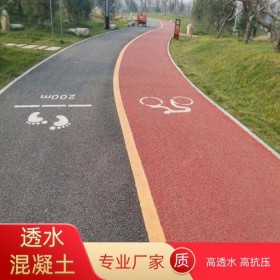 曲靖市 彩色透水混凝土地坪 地坪施工工藝 透水混凝土生產(chǎn)材料廠家 生態(tài)透水砼多少錢(qián)一平方