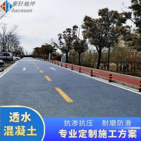 寶興縣 彩色透水混凝土道路 混凝土透水增強(qiáng)劑 路面透水地坪 廠家直銷(xiāo)