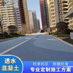 安岳縣 海綿城市透水砼 生態(tài)透水混凝土 學校透水地坪 廠家報價