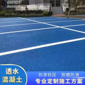 赤水市 無沙大孔透水砼 專業(yè)彩色透水混凝土修補(bǔ) 藝術(shù)透水地坪 報價清單