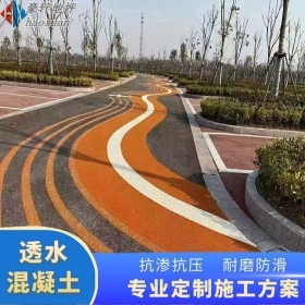 德宏 透水露骨混凝土 操場透水混凝土 透水無砂混凝土 材料廠家報(bào)價(jià)