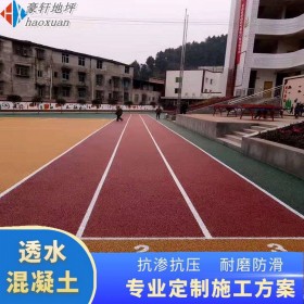 彬州市 混凝土透水車(chē)行道 混凝土透水 生態(tài)透水地坪 專(zhuān)業(yè)材料生產(chǎn)廠家