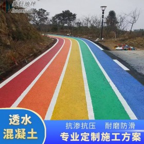 開州區(qū) 彩色透水混凝土路面 透水混凝土道路 透水混凝土粘結(jié) 批發(fā)價(jià)格