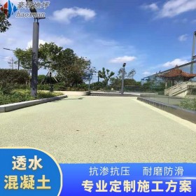 四川透水路面 透水人行道 c20透水混凝土 詢價【工地免費指導(dǎo)施工】