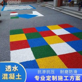 停車場透水混凝土 透水彩色砼地坪 彩色透水砼地面 廠家批發(fā)價
