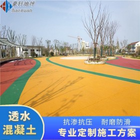 彩色透水藝術(shù)地坪 透水路面 透水地平膠結(jié)劑 廠家報(bào)價(jià)清單