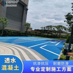 細粒式彩色混凝土 生態(tài)透水混凝土 透水混凝土增強劑 生產(chǎn)企業(yè)