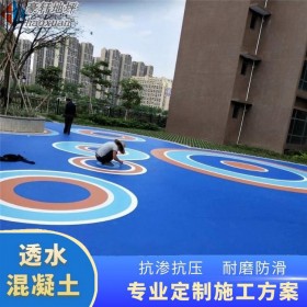 無沙大孔透水砼 透水整體路面 透水混凝土步道 廠家免費(fèi)指導(dǎo)施工
