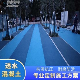 透水混凝土 生態(tài)透水混凝土材料 專業(yè)彩色混凝土修補(bǔ) 材料廠家