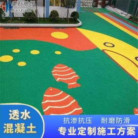 混凝土透水增強(qiáng)劑 生態(tài)透水混凝土罩面劑 透水混凝土顏色料 生產(chǎn)廠家