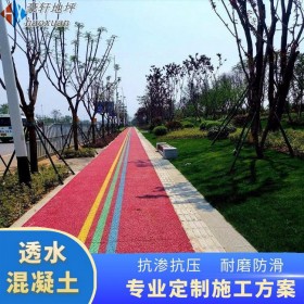 道路的透水混凝土 無(wú)沙大孔透水砼 透水混凝土專用保護(hù)劑 材料廠家直銷